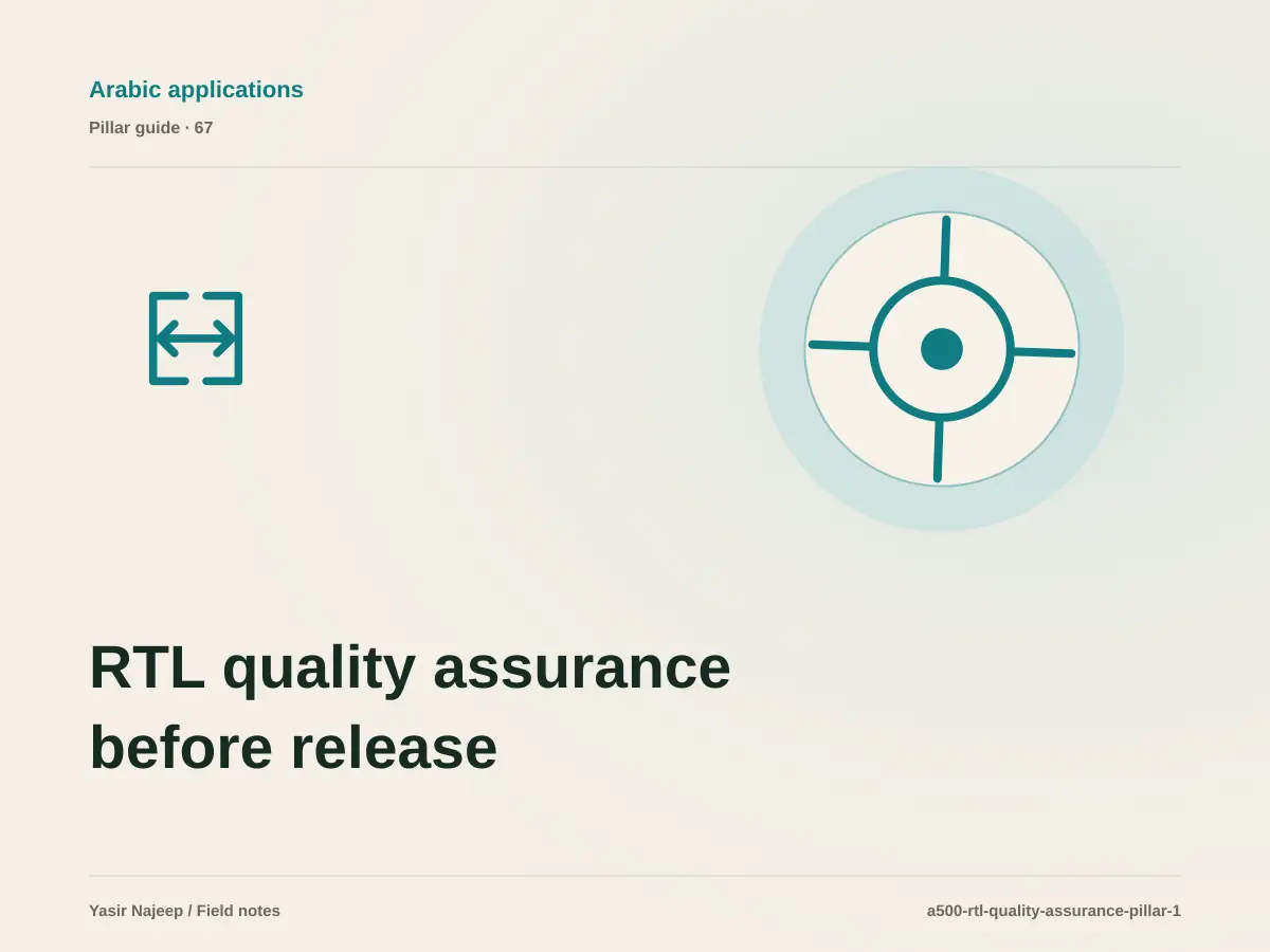 RTL quality assurance before release: from requirements to reliable operation