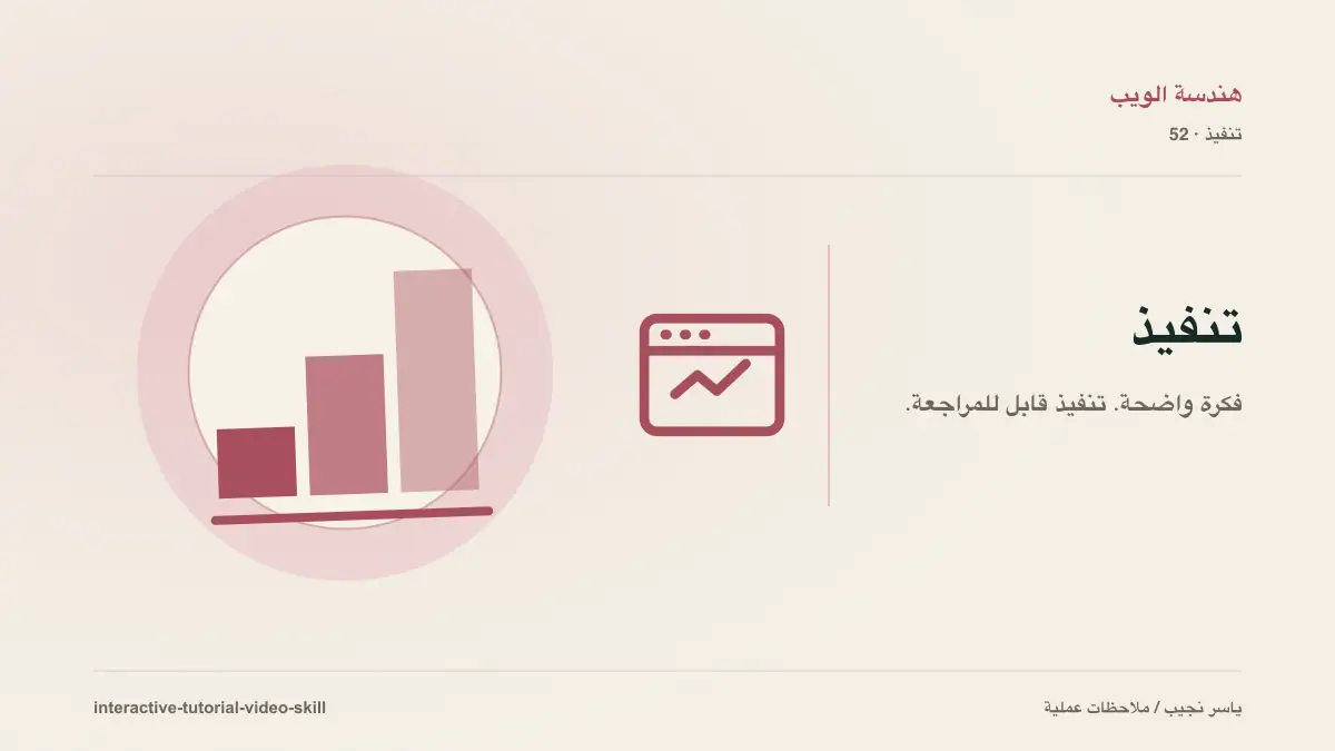 كيف تحول أي وكيل برمجي إلى مخرج فيديوهات تعليمية تفاعلية: مهارة مفتوحة لإنتاج الشروحات ورفعها آلياً