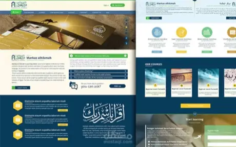 مركز الحكمة - كندا — واجهة سطح المكتب