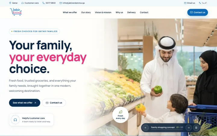 الواجهة الرئيسية لموقع جبر وإيما على سطح المكتب