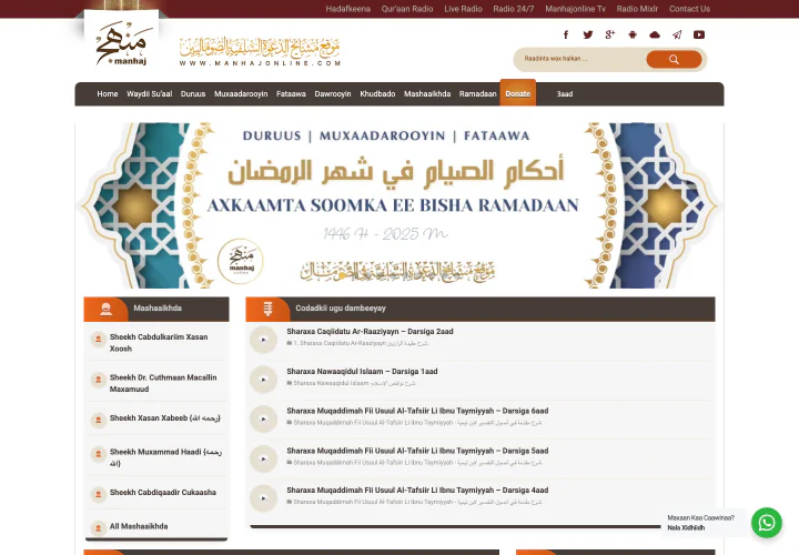 Desktop screenshot of Manhaj Online showing navigation and audio content