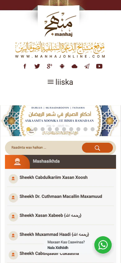 Mobile screenshot of Manhaj Online