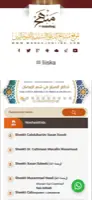 Manhaj Online (منهج أونلاين) — واجهة الجوال
