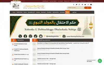 Manhaj Online (منهج أونلاين)