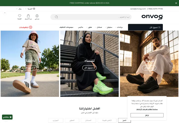 Desktop screenshot of Onvog showing main shopping categories