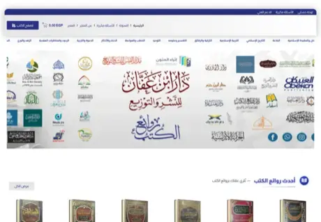 دار روائع الكتب للنشر والتوزيع — واجهة سطح المكتب
