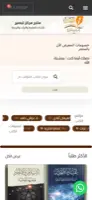 متجر تبصير — واجهة الجوال