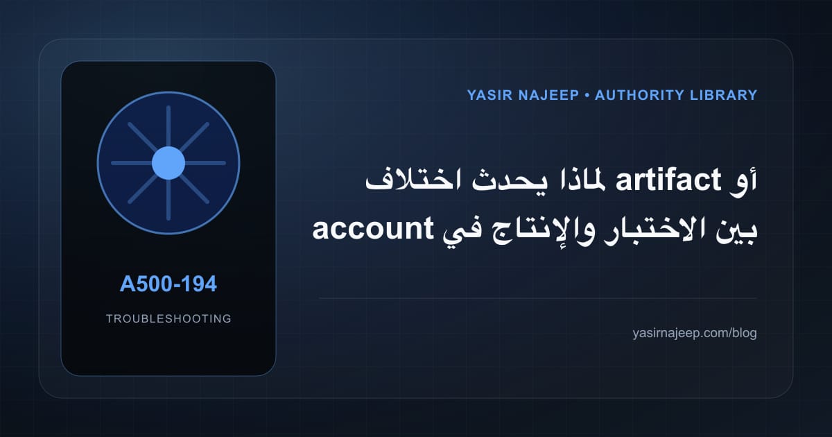 تشخيص أعطال مسارات اختبار Google Play: أعد إنتاج المشكلة قبل التعديل