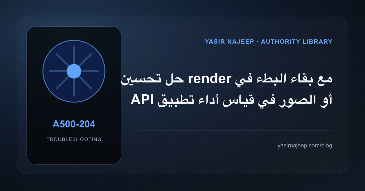أعطال قياس أداء تطبيق React Native: عالج السبب لا العرض