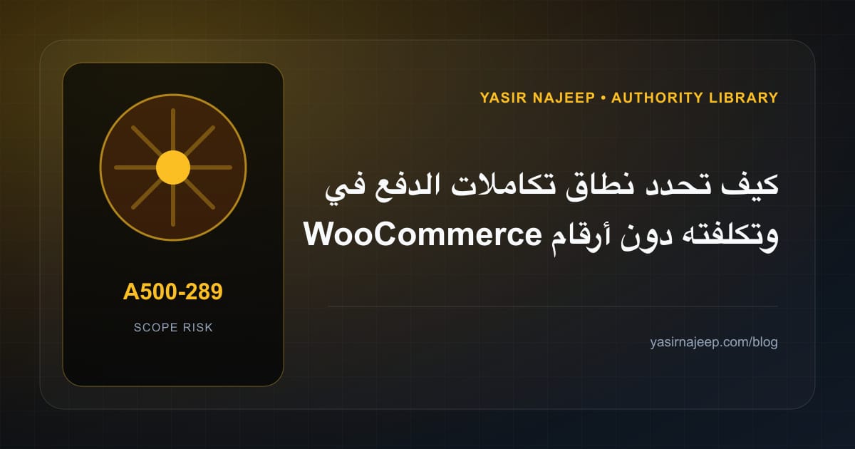 تقدير العمل المطلوب في تكاملات الدفع في WooCommerce دون أرقام مضللة