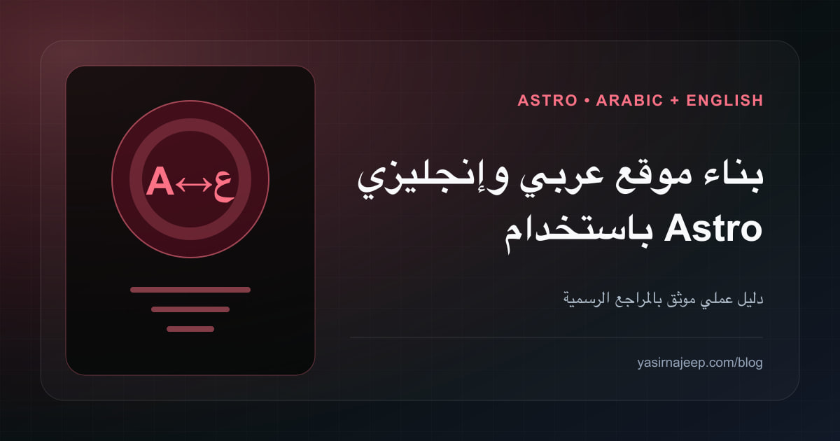 Building a multilingual Astro site without fake translations