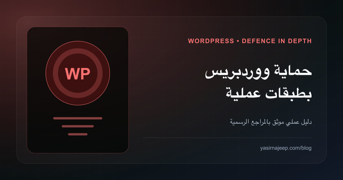 WordPress security beyond installing another plugin